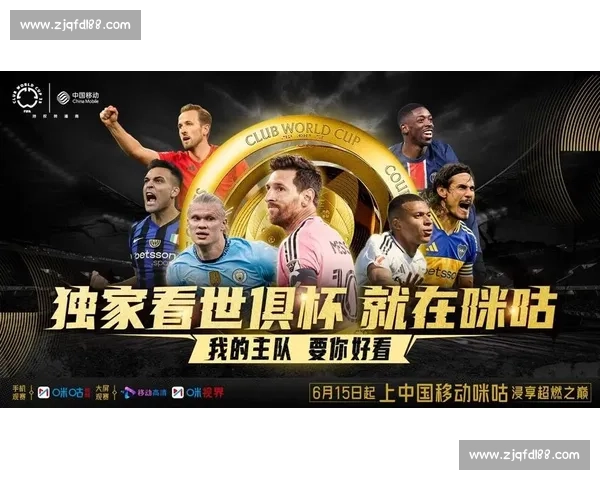 世界杯最新动态:门票、转播与官方活动信息汇总_20260605213926