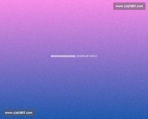 中超保级战火重燃:哪些球队面临降级危机?_20260526143521 中超保级战火重燃:哪些球队面临降级危机?_20260526143521